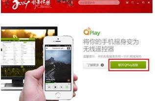 qplay 在线视频,全新视觉盛宴体验