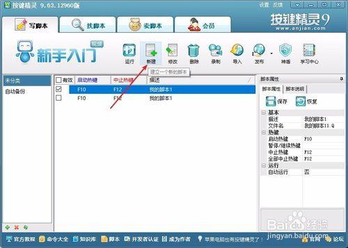 按键精灵在线视频脚本,轻松掌握自动化操作技巧