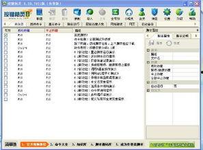 按键精灵在线视频脚本,轻松掌握自动化操作技巧