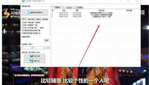 在线视频取字幕,从视频字幕中提炼的精彩内容概览