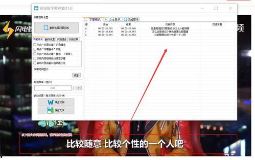 在线视频取字幕,从视频字幕中提炼的精彩内容概览