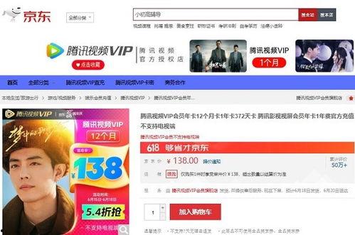 哈京东在线视频,探索科技与生活的无限可能