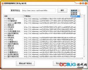 在线视频解析网址下载