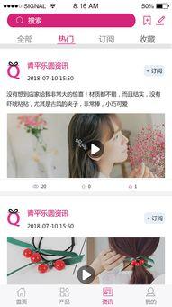 青平乐在线视频,穿越时空的青春旋律