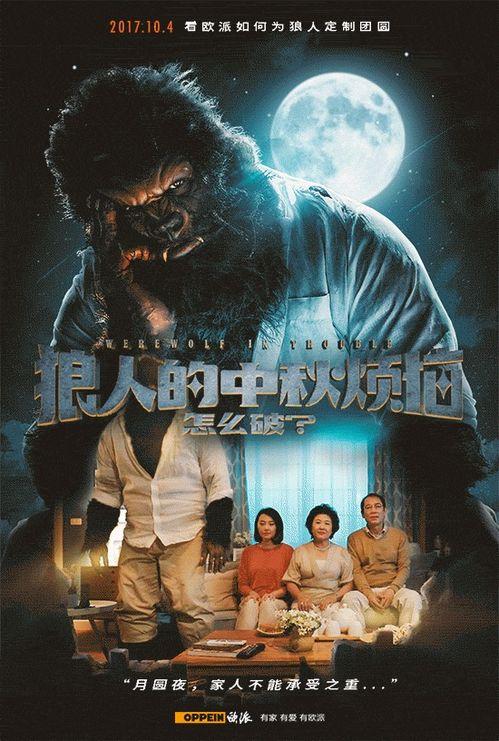 北投狼人在线视频,揭秘神秘视频背后的真实故事