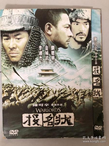 手机在线视频投名状