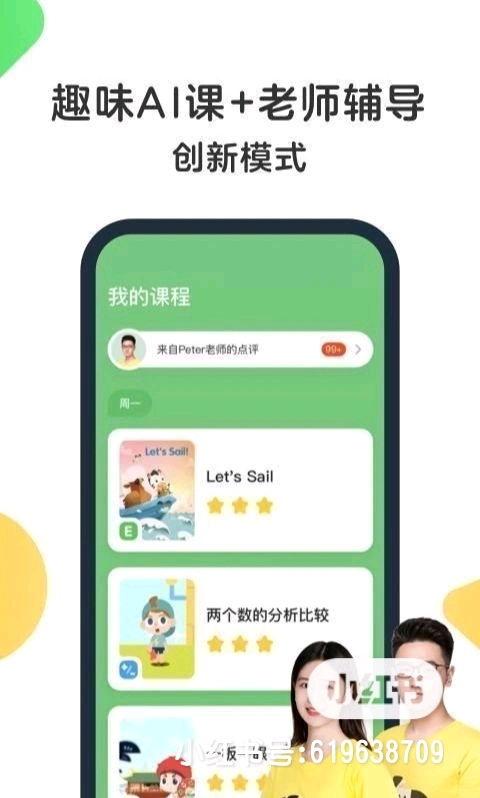 斑马学习在线视频,开启高效学习之旅