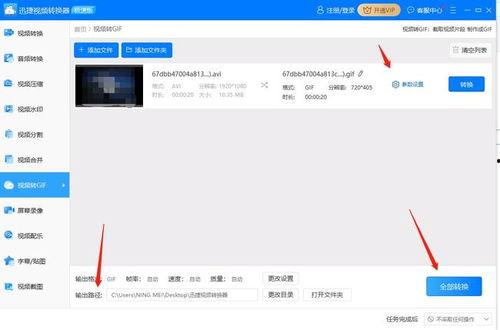 在线视频免费转格式,免费在线工具助你畅享多媒体世界